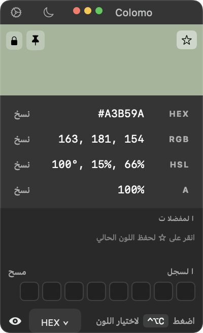 اللوحة الرئيسية