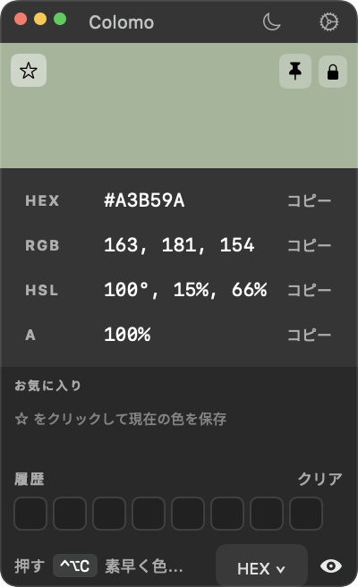 メインパネル