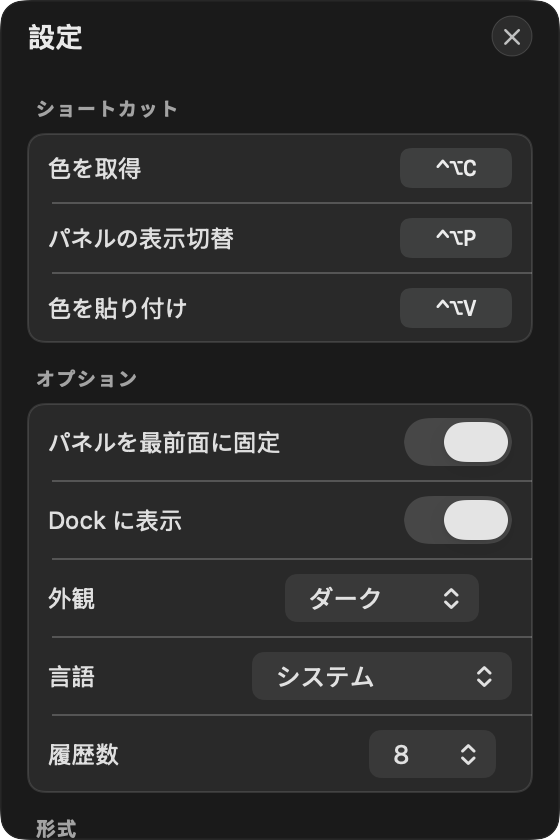 設定