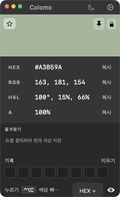 메인 패널