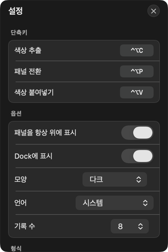 설정