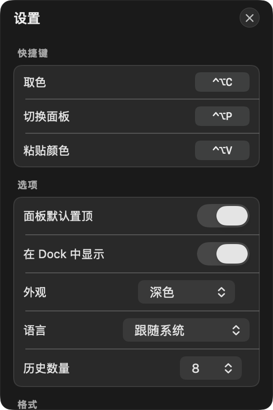 设置